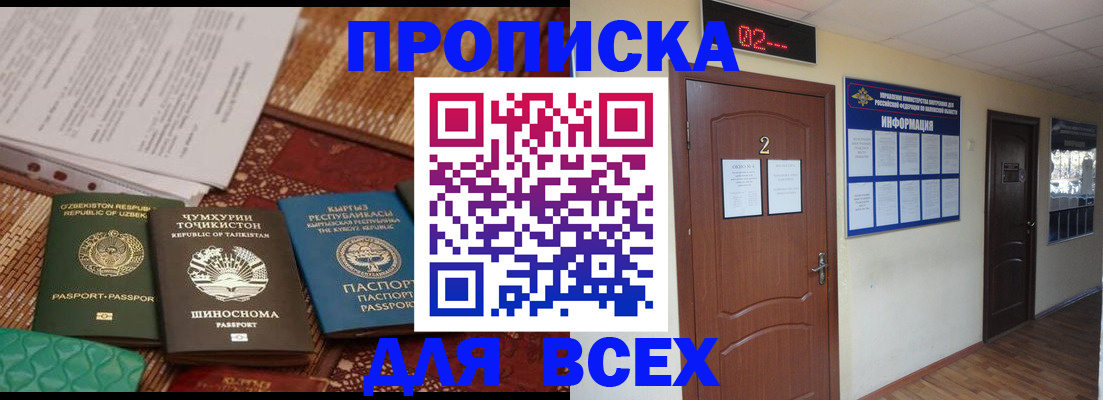 временная регистрация надежно в Вязьме