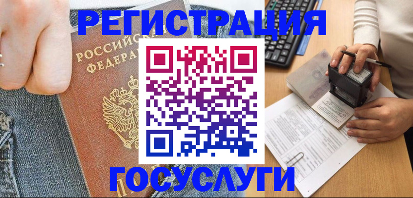 временная регистрация для школы в Вязьме