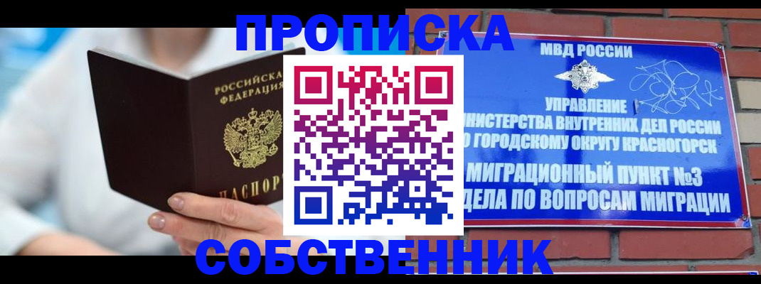 прописка регистрация в Вязьме