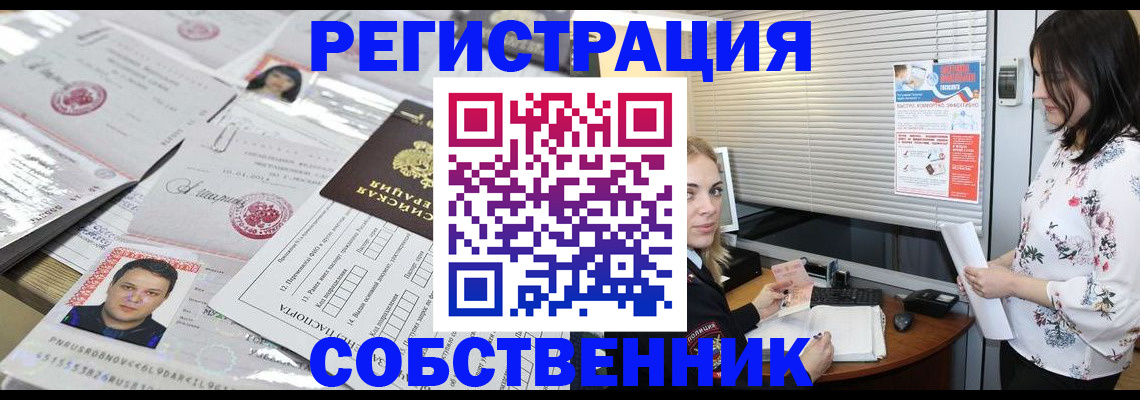 прописка для работы в Вязьме