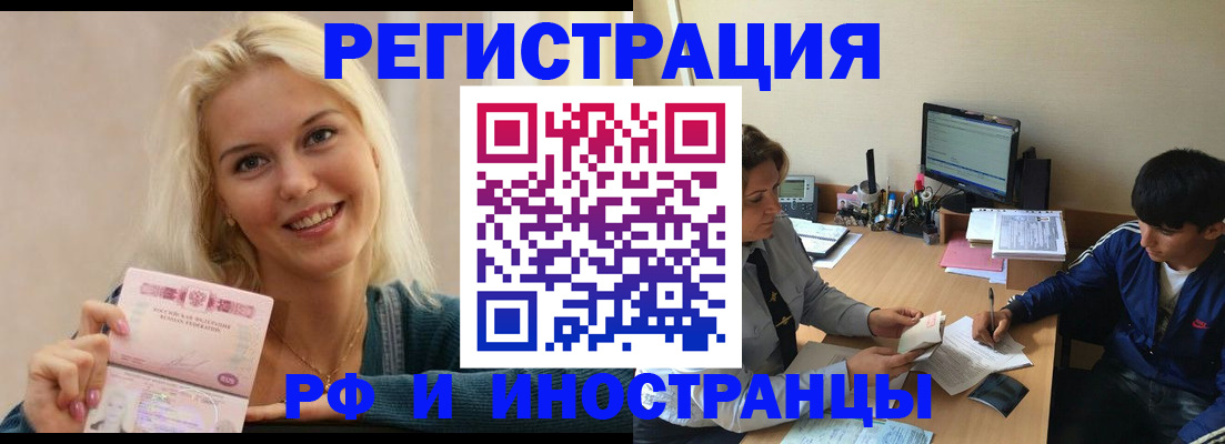 временная регистрация купить в Вязьме