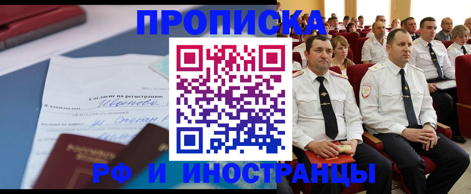 прописка иностранных граждан в Вязьме