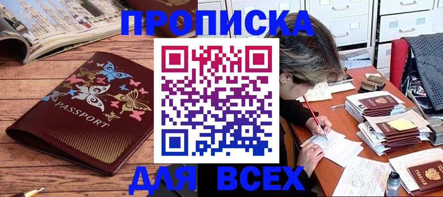 регистрация в Вязьме